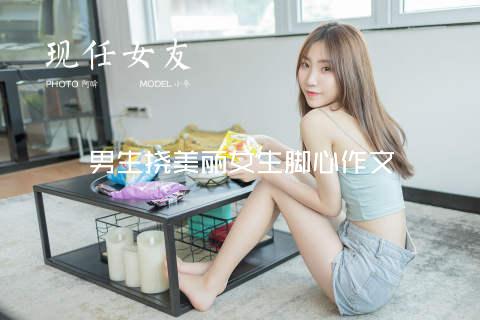 男生挠美丽女生脚心作文